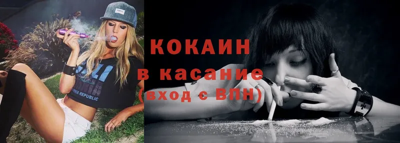 Cocaine 97%  купить   Верхоянск 