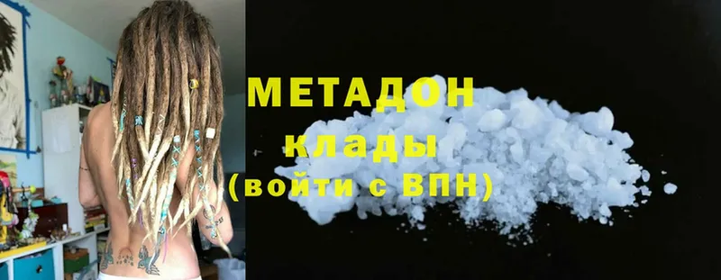 МЕТАДОН methadone  хочу наркоту  MEGA ссылки  Верхоянск 